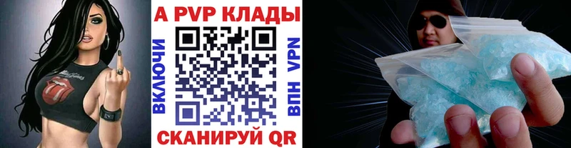 Alfa_PVP Соль Болотное