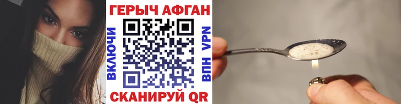 ГЕРОИН Heroin  darknet формула  Болотное 