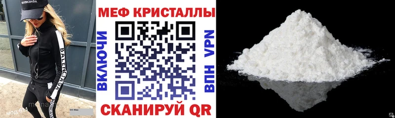 Меф кристаллы площадка клад Болотное