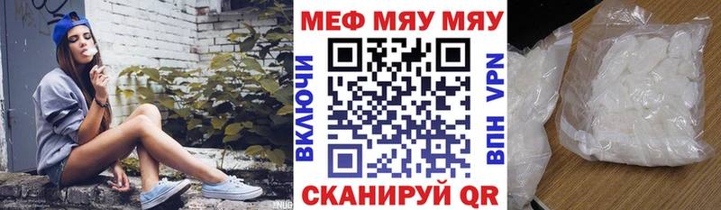 МЕФ  Болотное